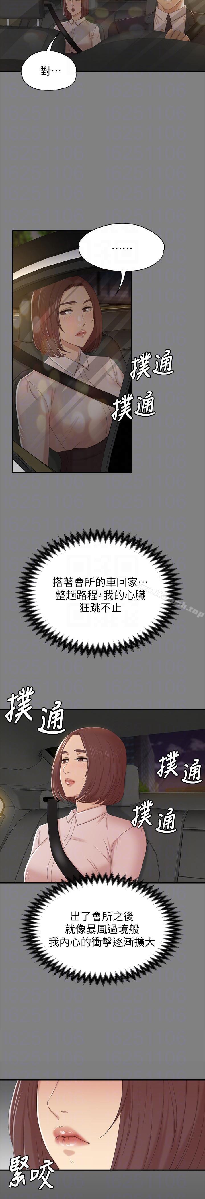 19P - KTV情人