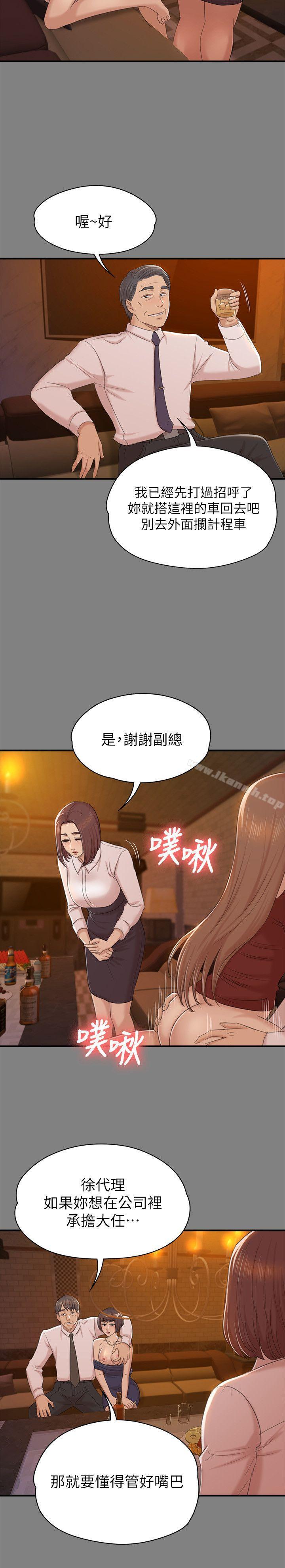 8P - KTV情人