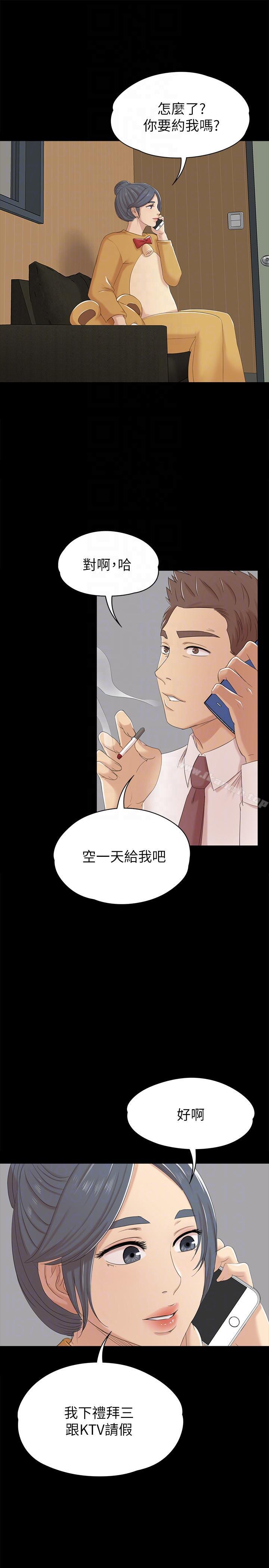 19P - KTV情人