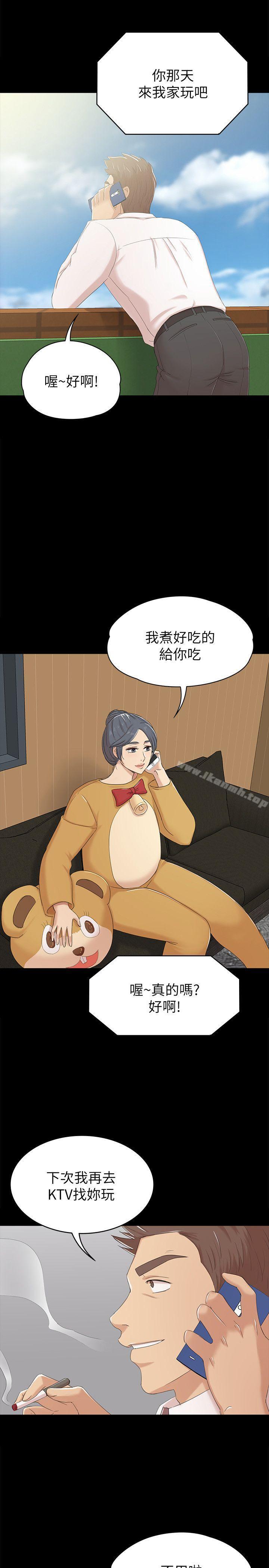 20P - KTV情人