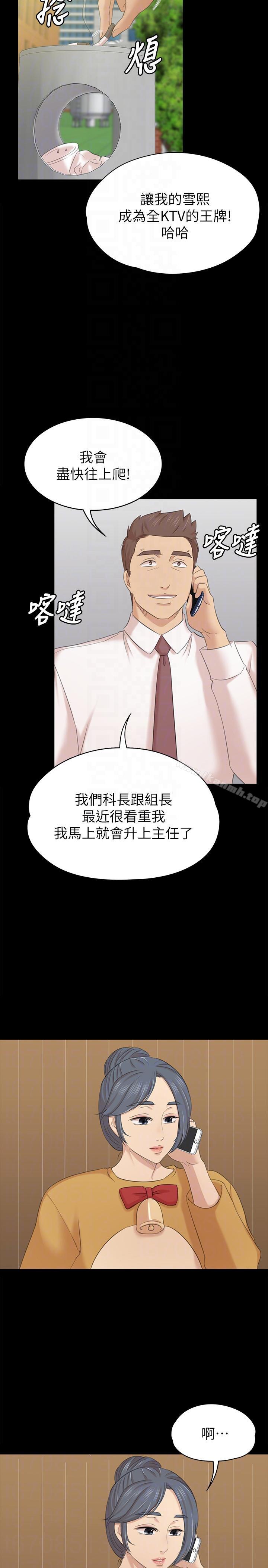23P - KTV情人