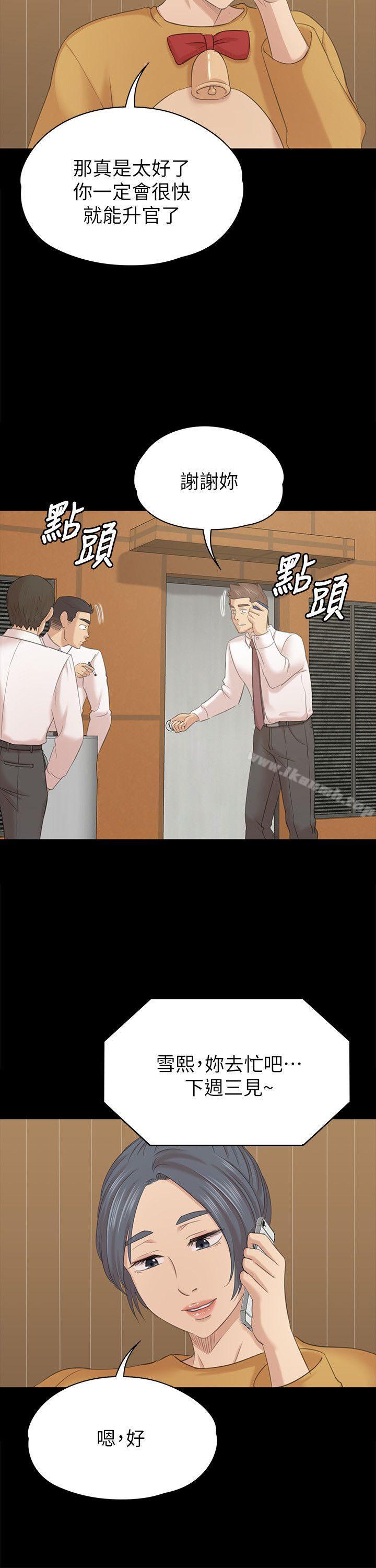 24P - KTV情人