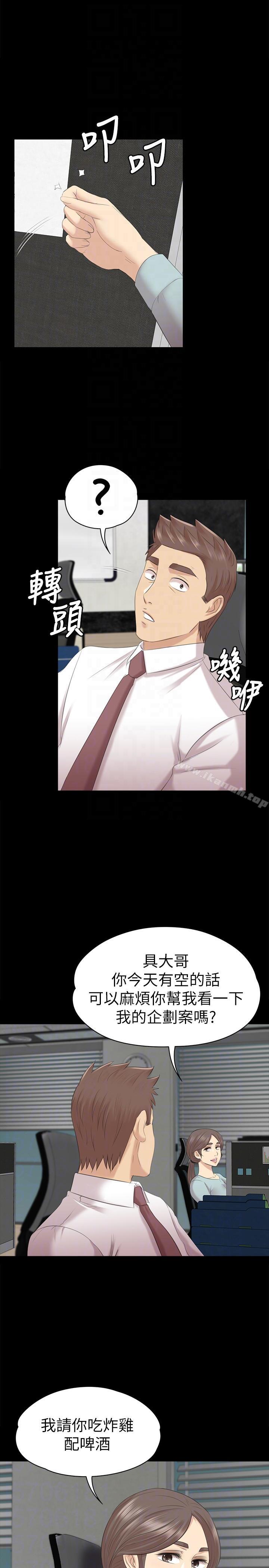 23P - KTV情人