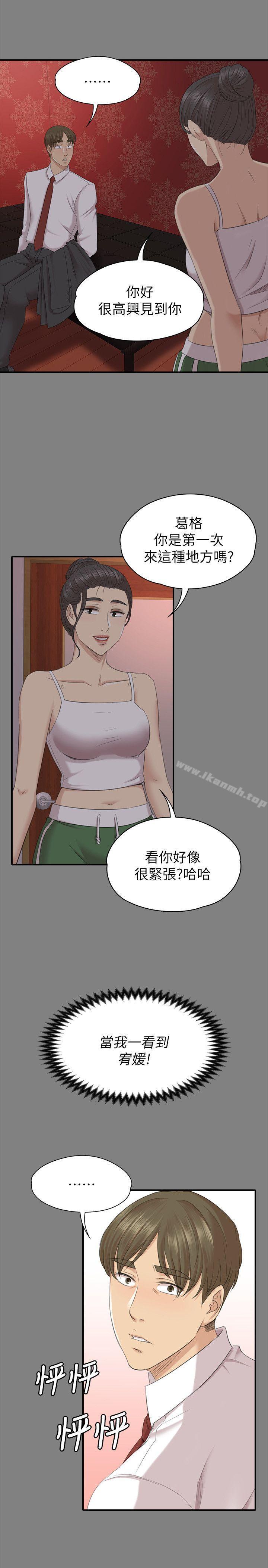 6P - KTV情人