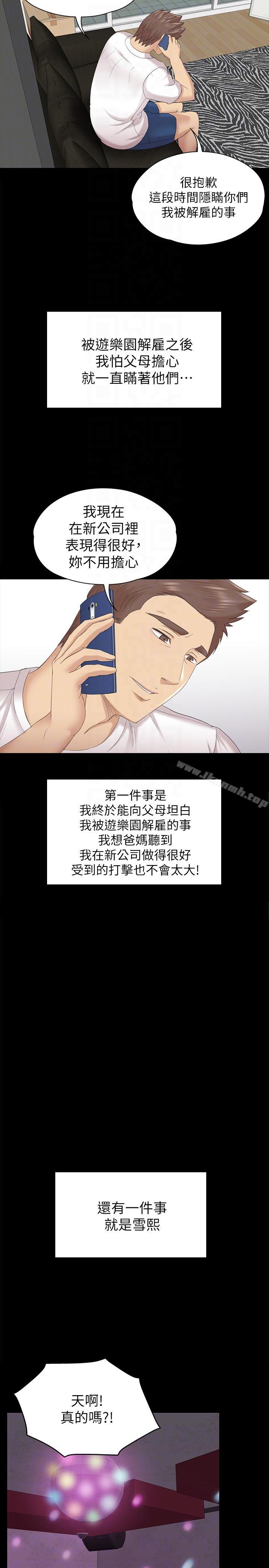31P - KTV情人