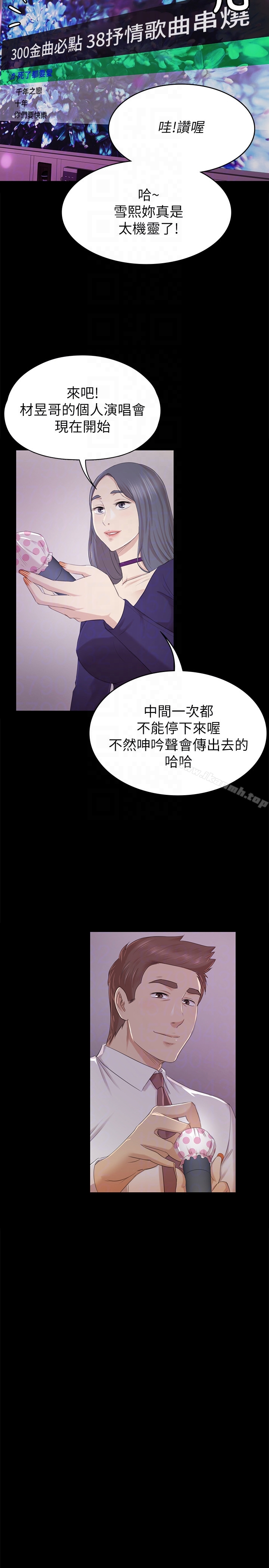 15P - KTV情人