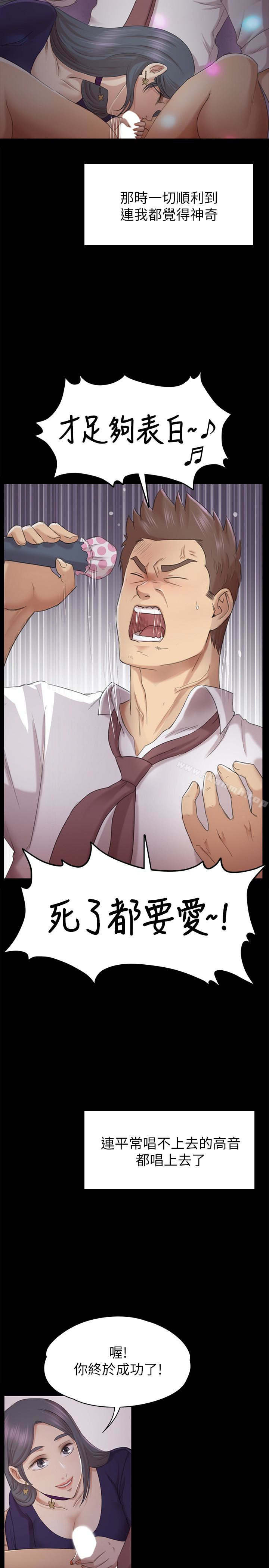 18P - KTV情人