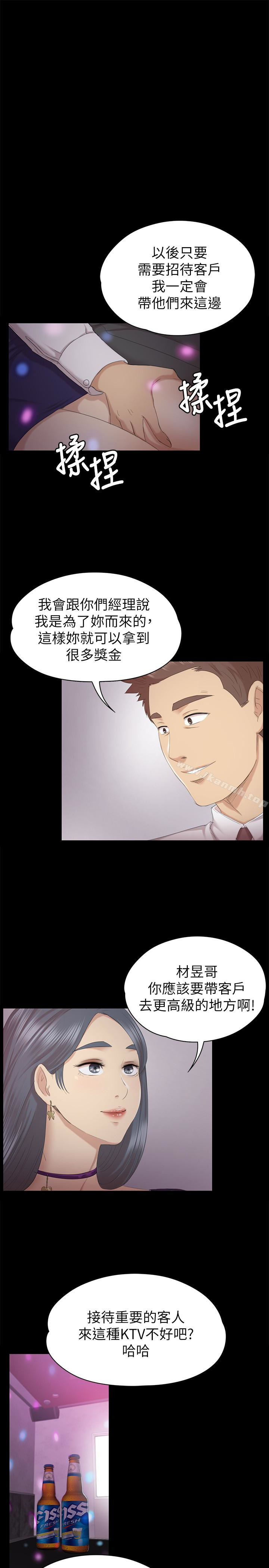 9P - KTV情人