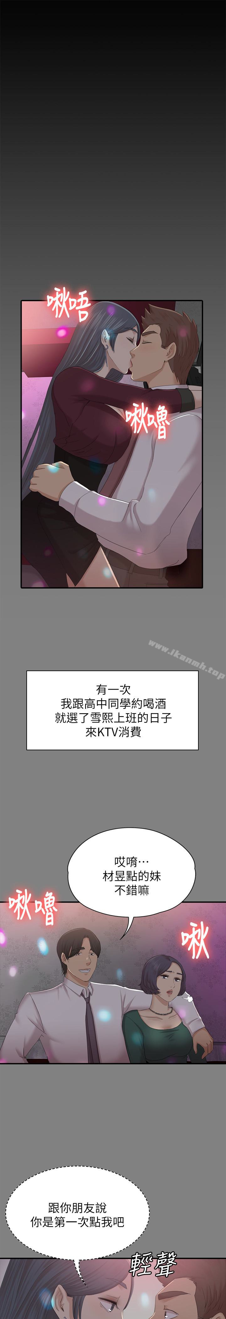 10P - KTV情人