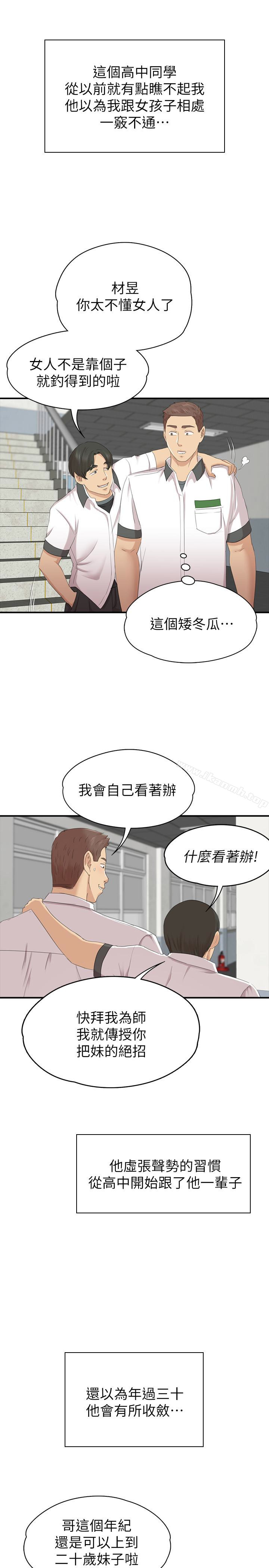 12P - KTV情人