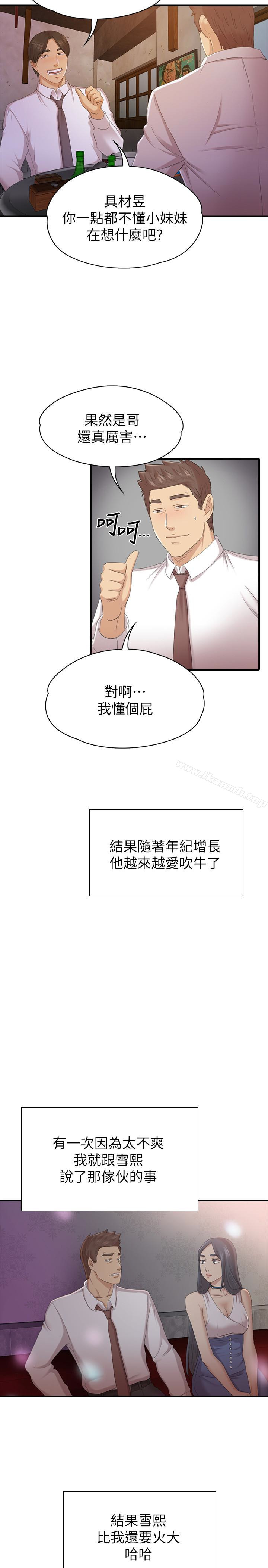 13P - KTV情人