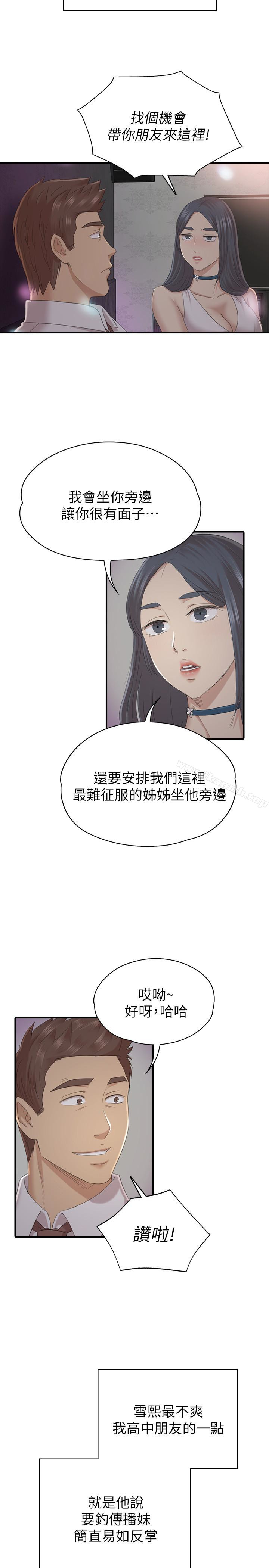 14P - KTV情人