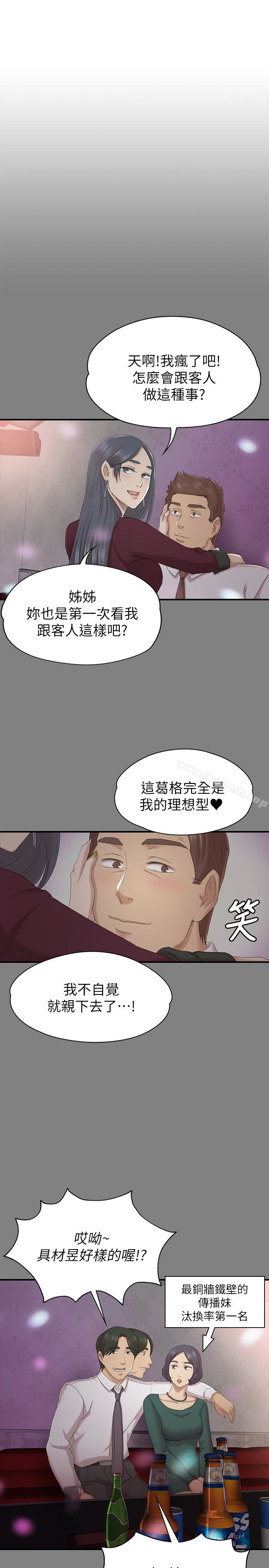 16P - KTV情人