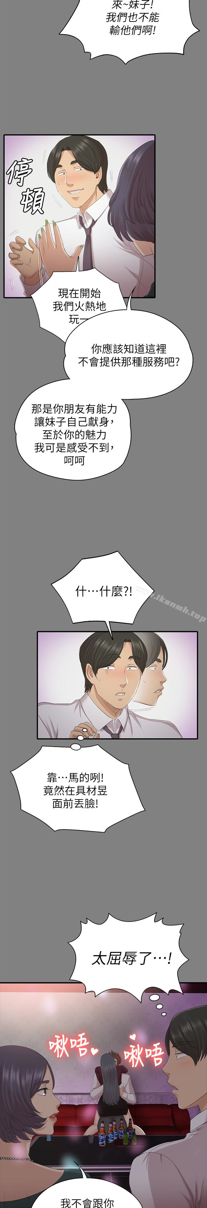 17P - KTV情人