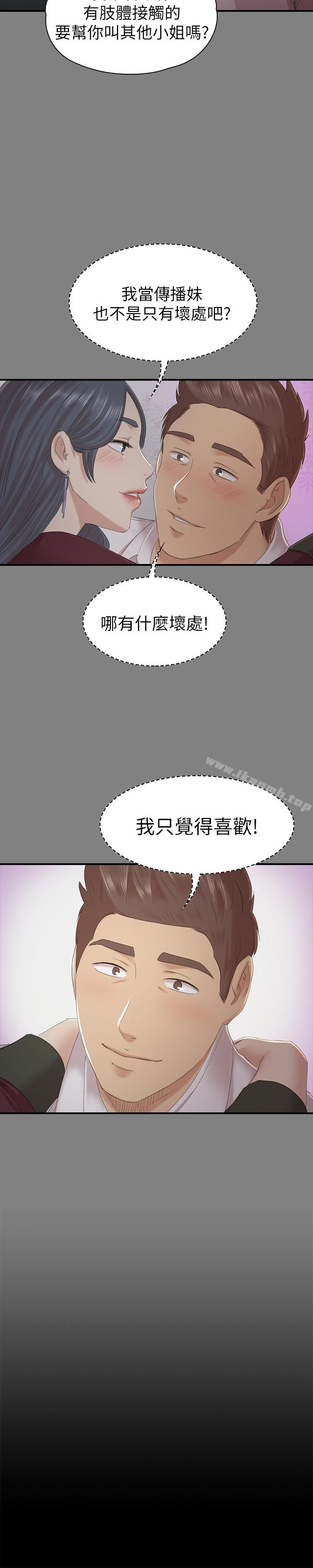 18P - KTV情人