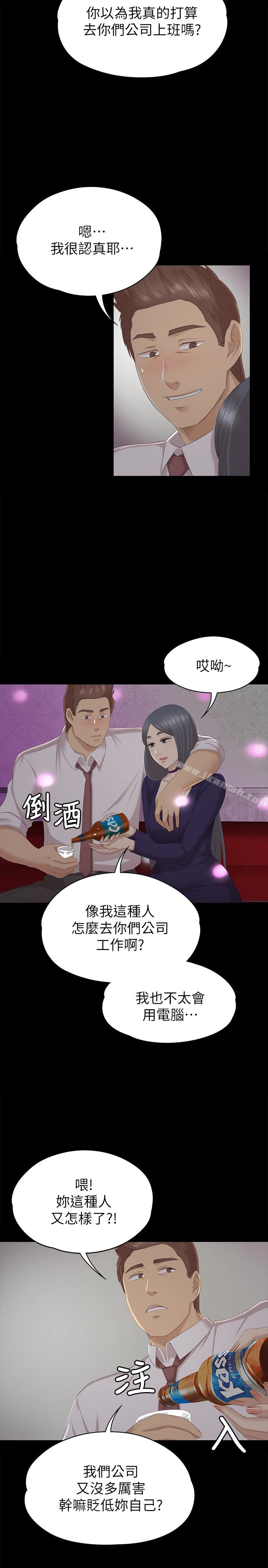 20P - KTV情人
