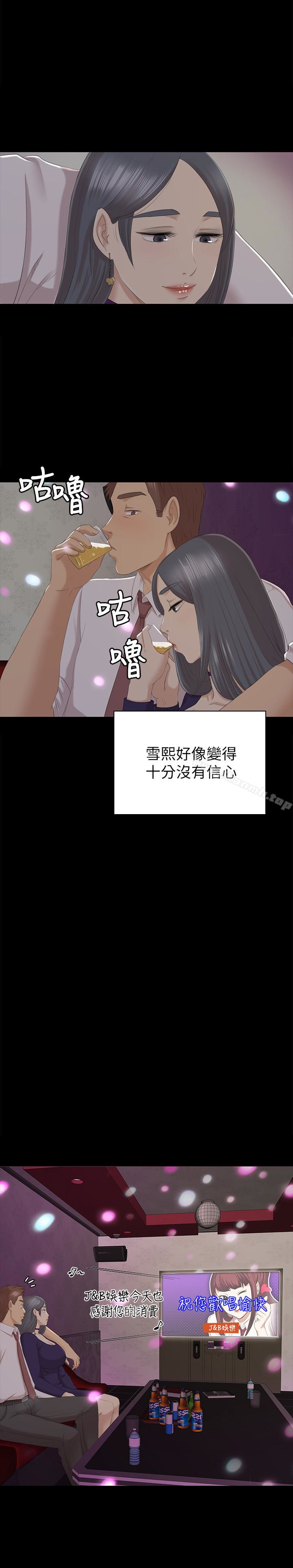 21P - KTV情人