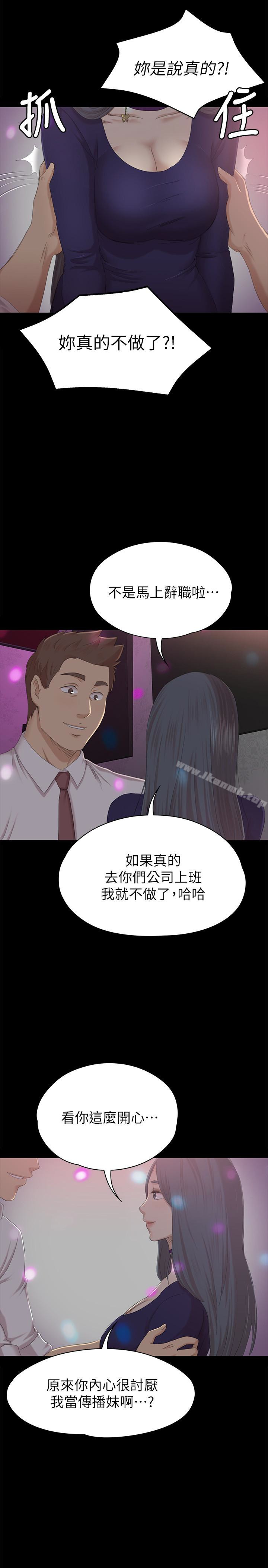 6P - KTV情人