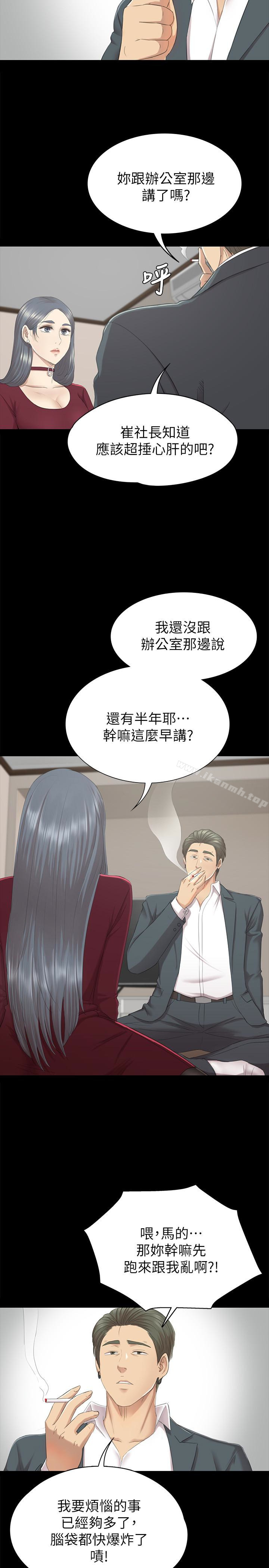 6P - KTV情人