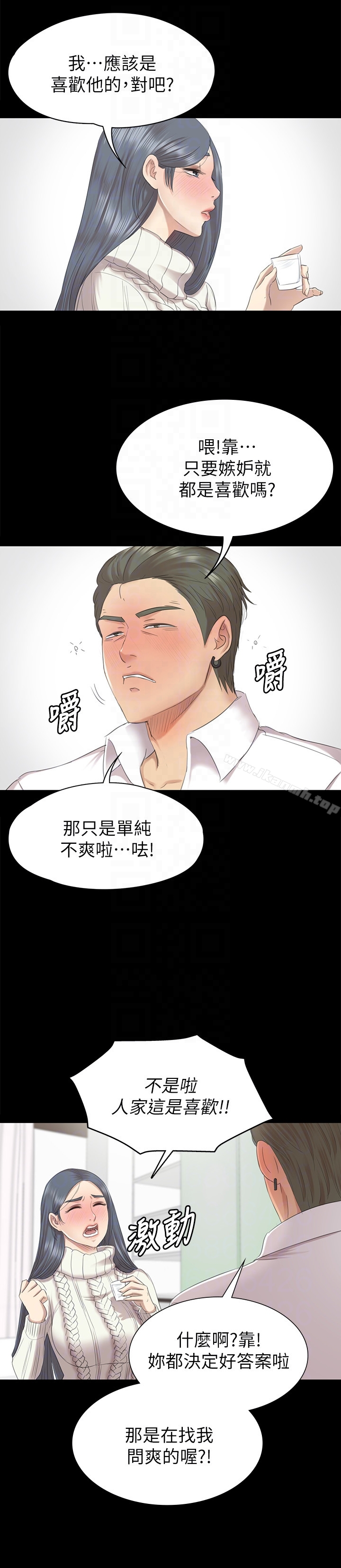 15P - KTV情人