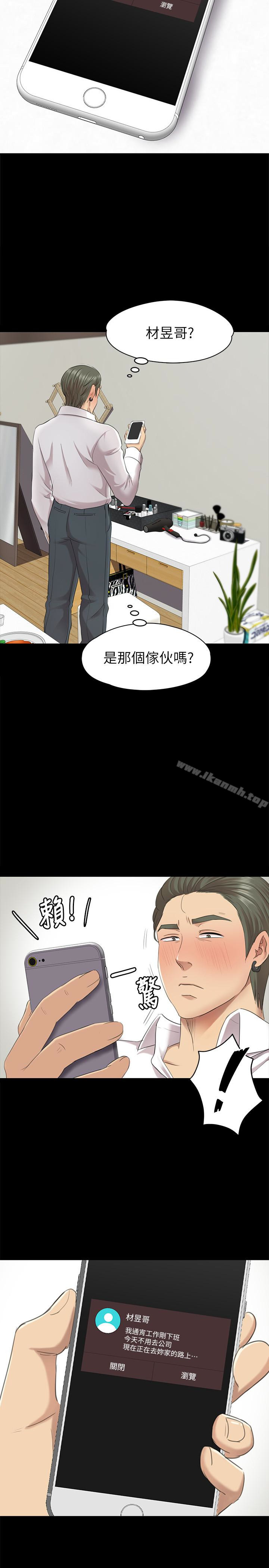 8P - KTV情人