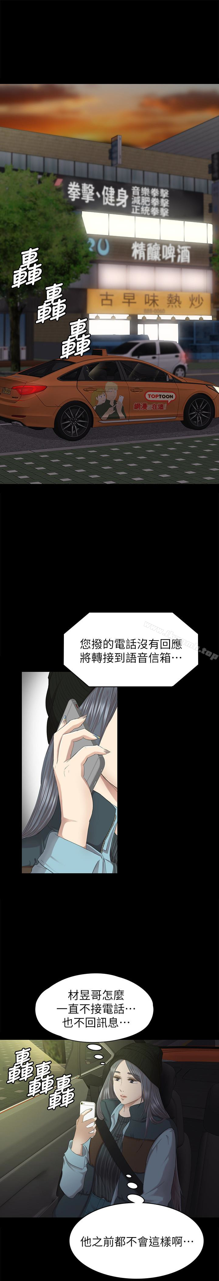 4P - KTV情人