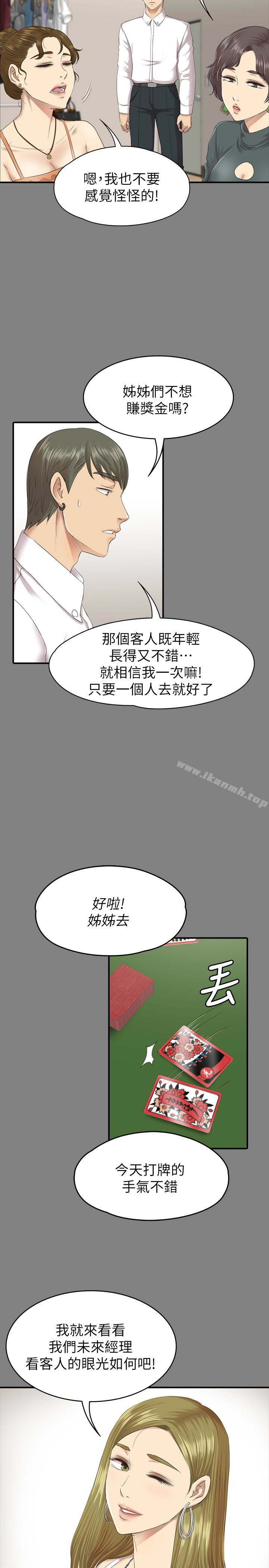 18P - KTV情人