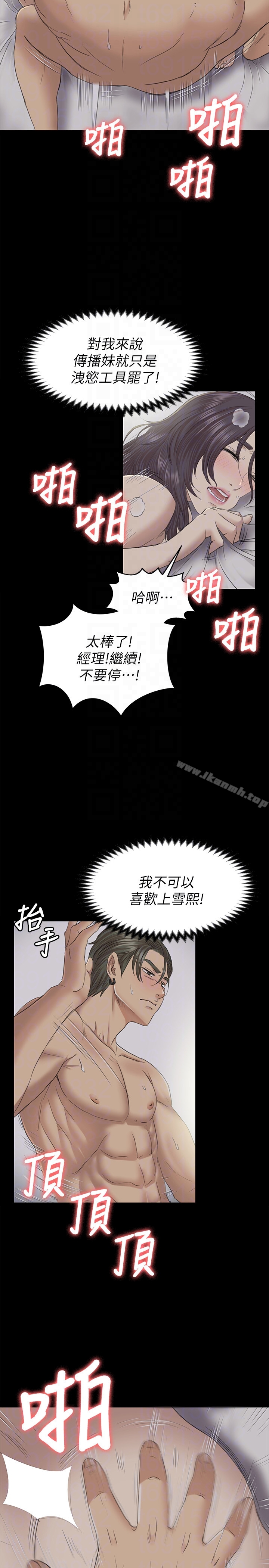 29P - KTV情人