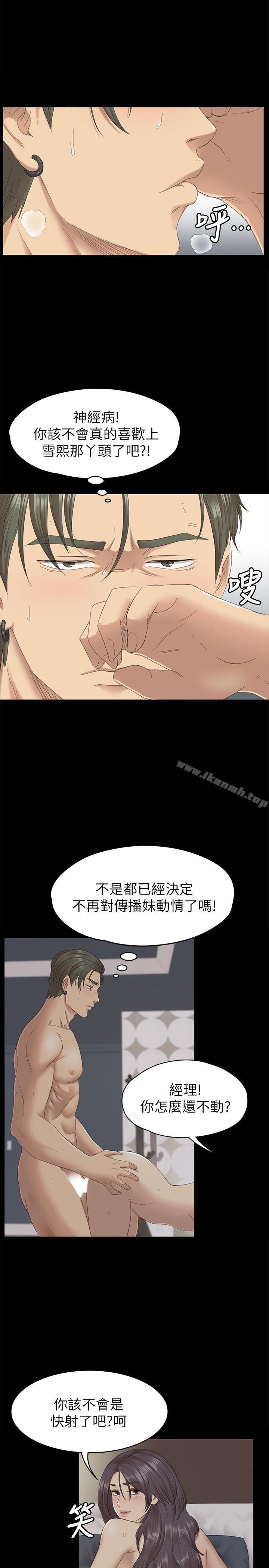 6P - KTV情人