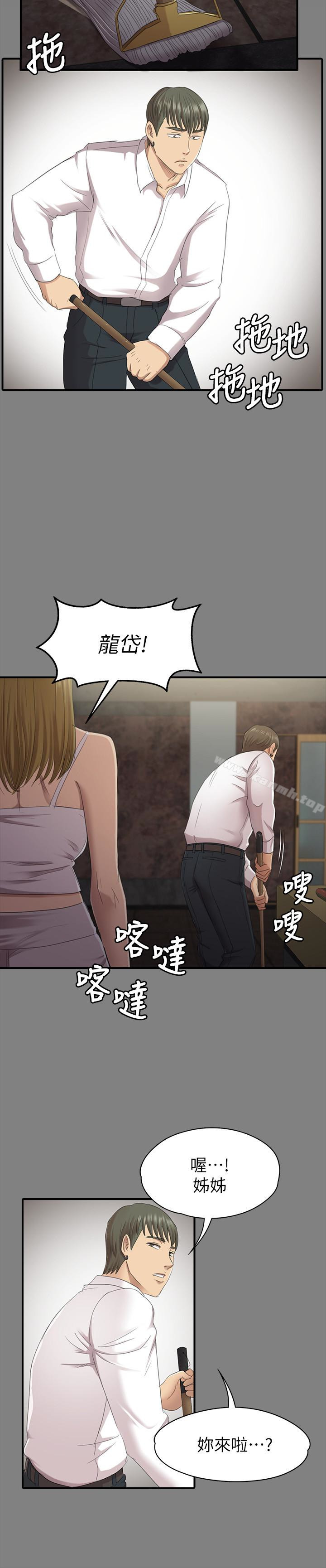 8P - KTV情人