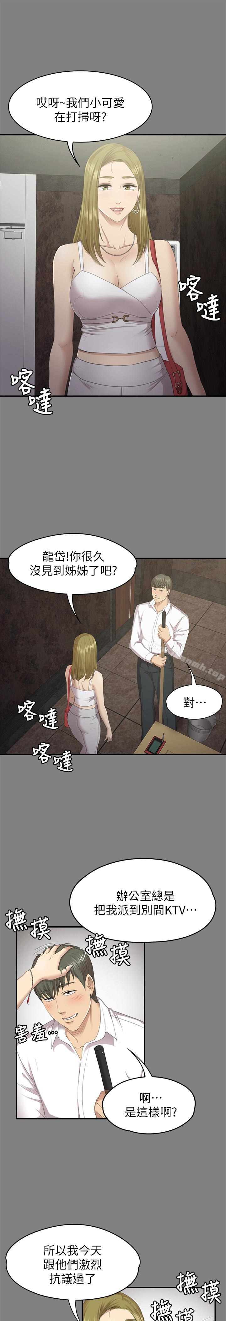 9P - KTV情人
