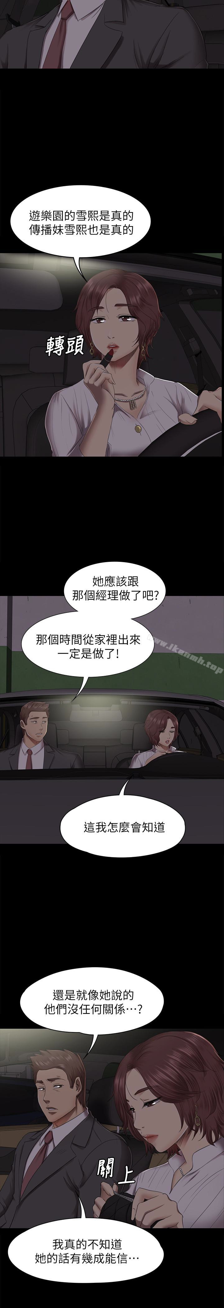 24P - KTV情人