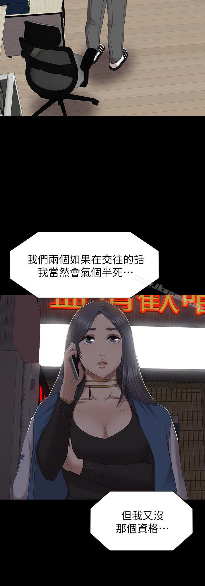 8P - KTV情人