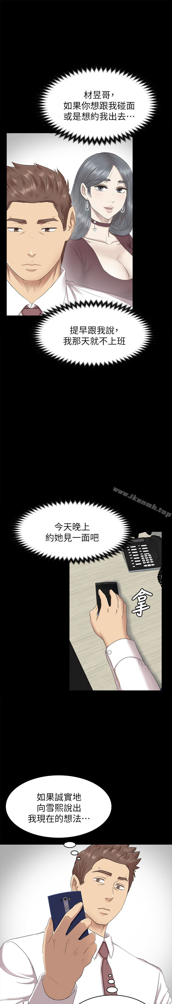 14P - KTV情人