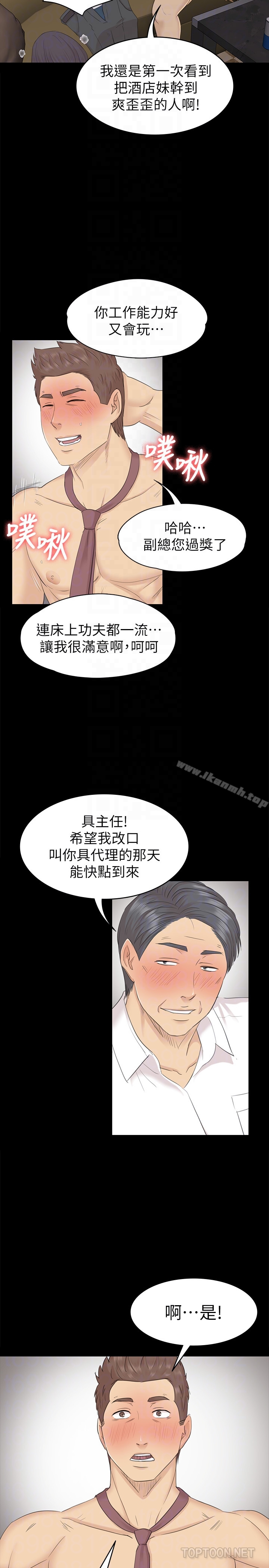 23P - KTV情人