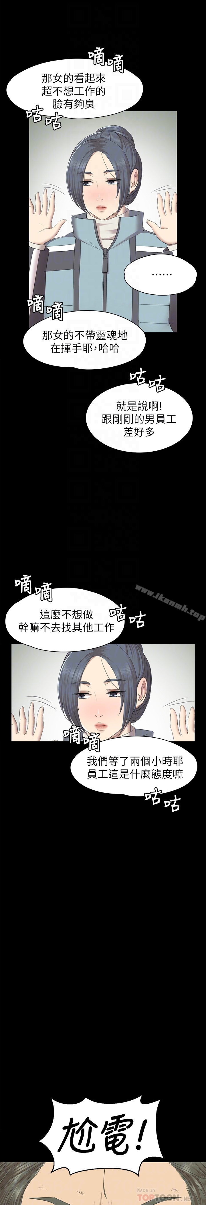 23P - KTV情人