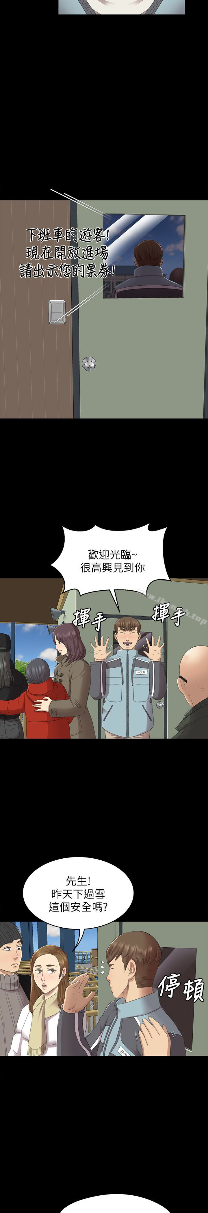 6P - KTV情人