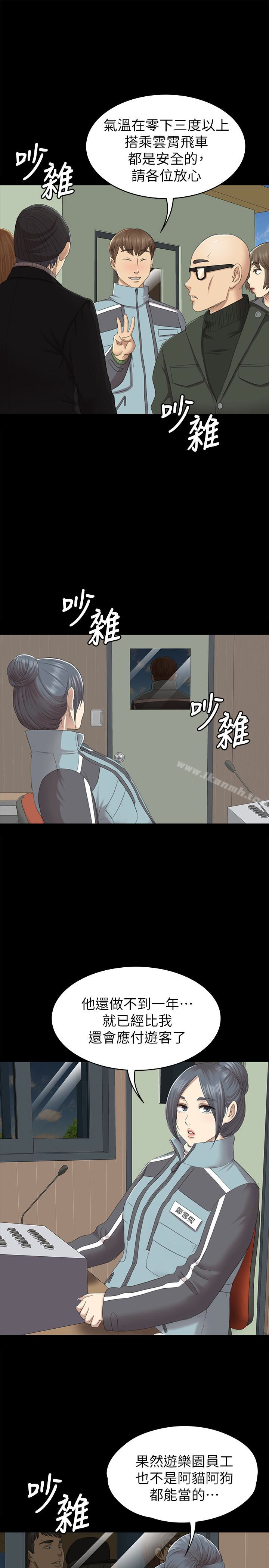 8P - KTV情人