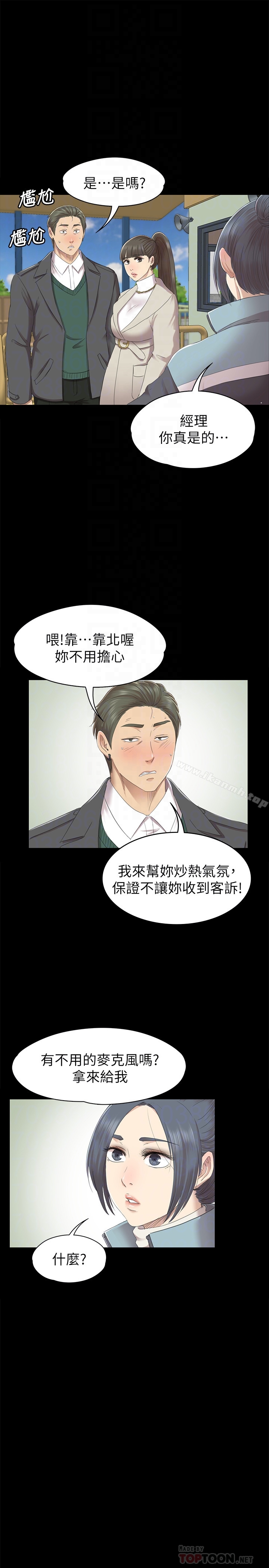 23P - KTV情人