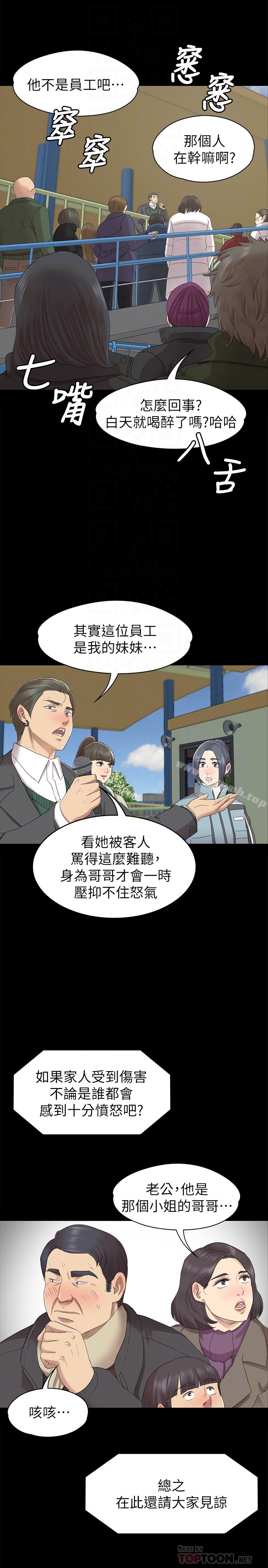 25P - KTV情人
