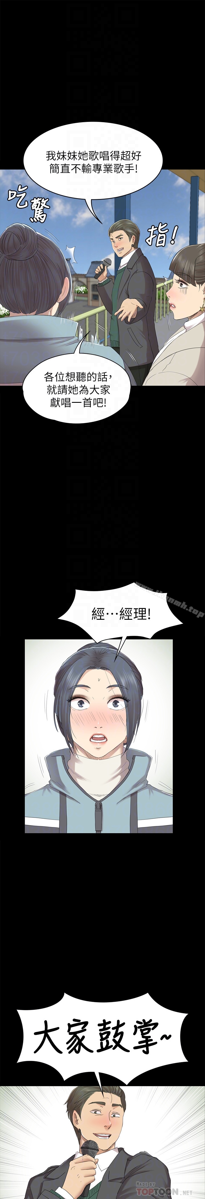 27P - KTV情人