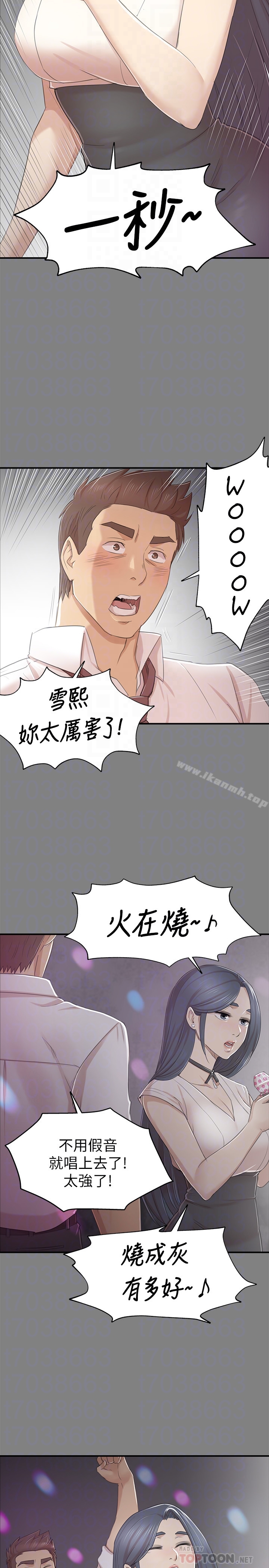 33P - KTV情人