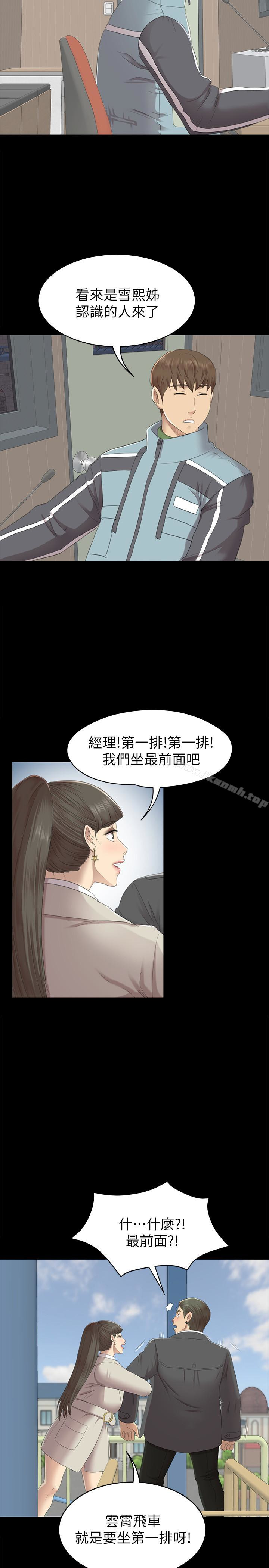 6P - KTV情人