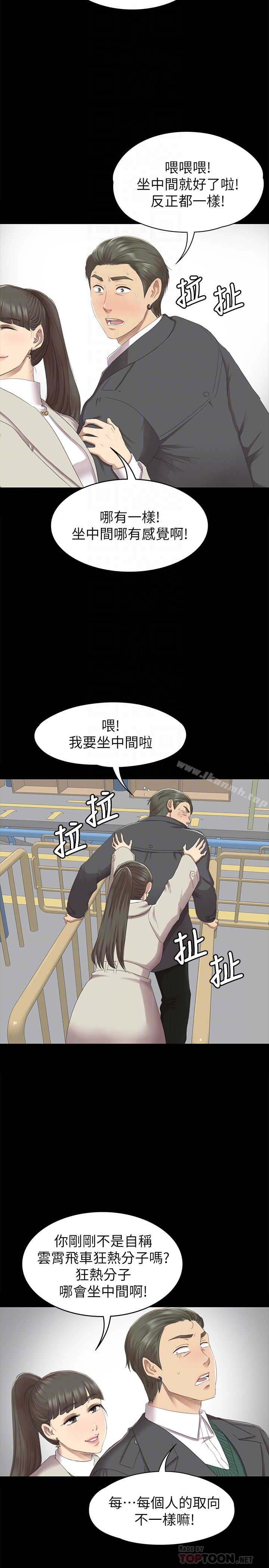 7P - KTV情人