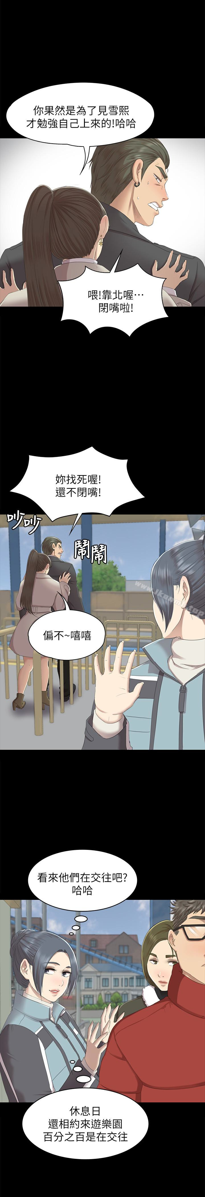 8P - KTV情人