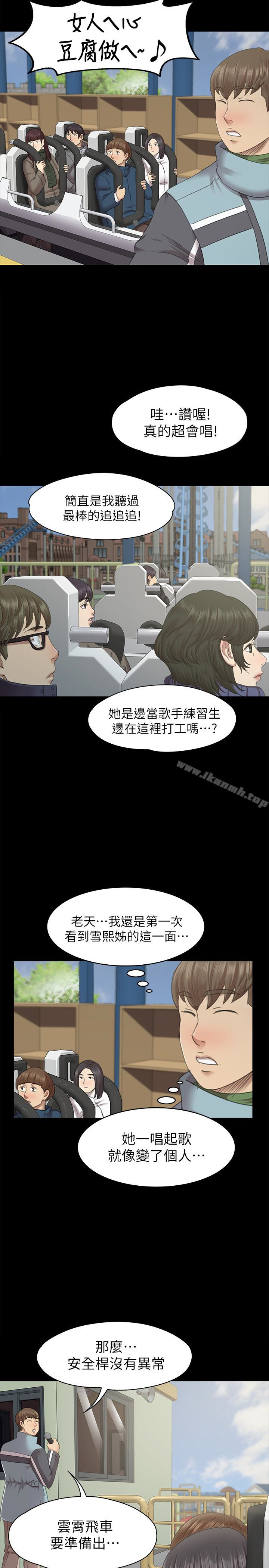 14P - KTV情人