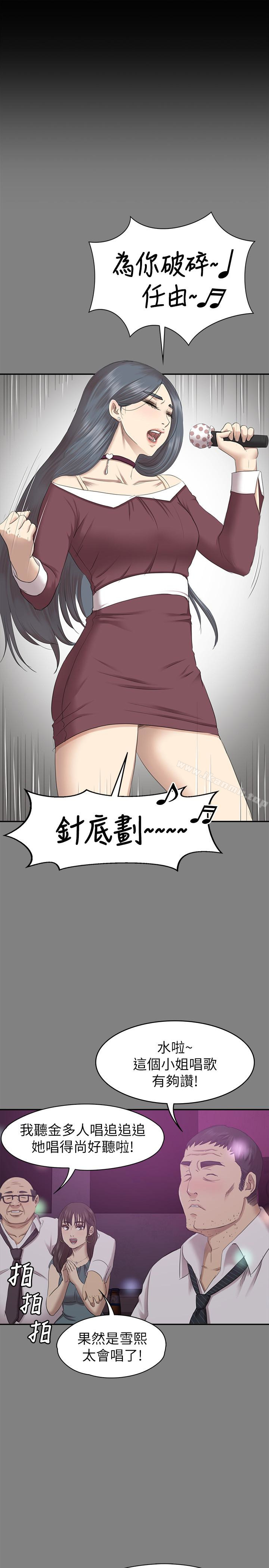 21P - KTV情人