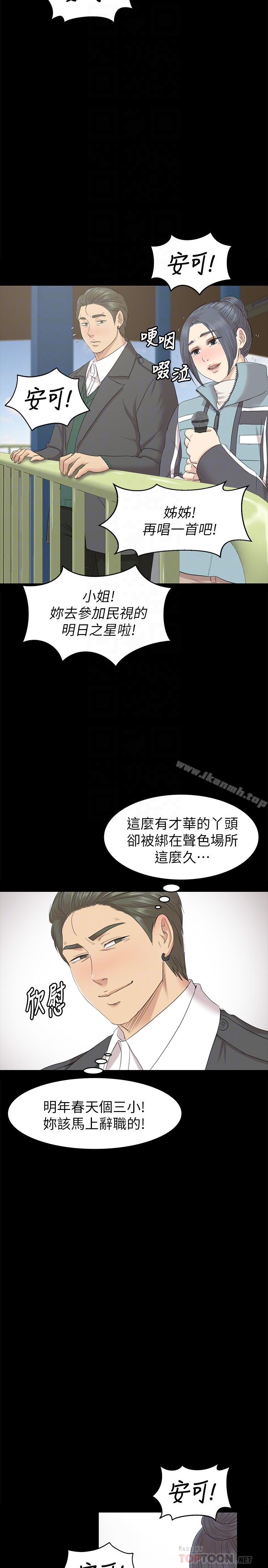 25P - KTV情人