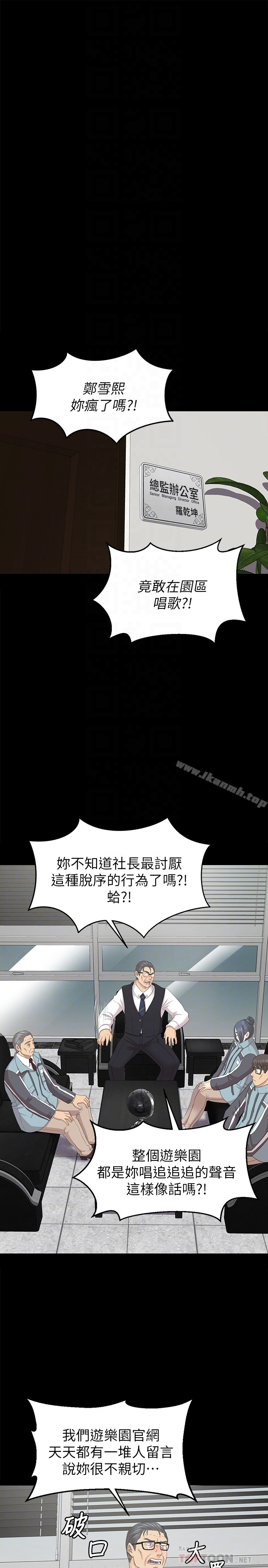 29P - KTV情人