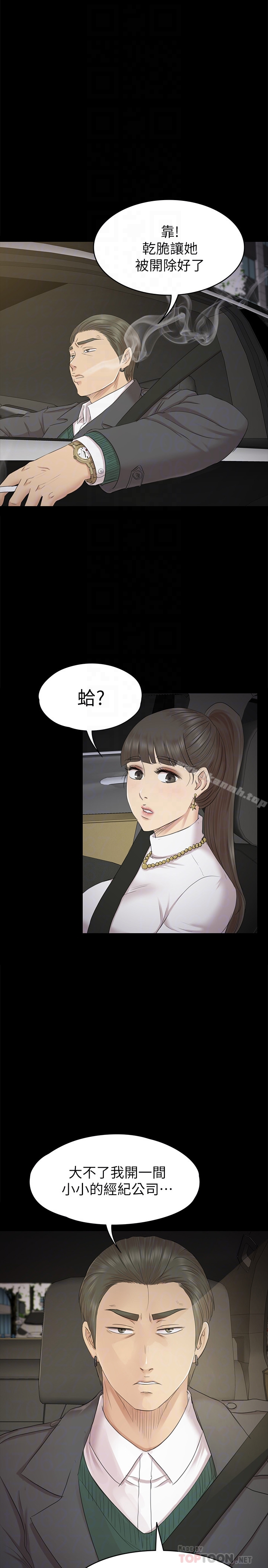33P - KTV情人